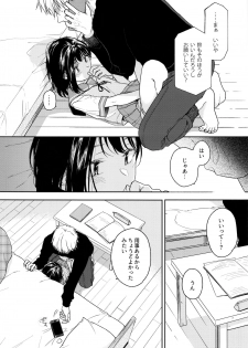 (C93) [smooth (Nakamura Kuzuyu)] Yukari 2 - page 7