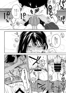 (C93) [smooth (Nakamura Kuzuyu)] Yukari 2 - page 15