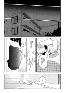 (C93) [smooth (Nakamura Kuzuyu)] Yukari 2 - page 25