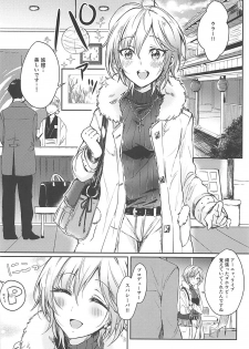 [Enji (Gen)] Onsen Ryokan de Anya to XXX Suru Hon (THE IDOLM@STER CINDERELLA GIRLS) [2018-05-10] - page 3