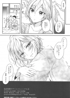 [Enji (Gen)] Onsen Ryokan de Anya to XXX Suru Hon (THE IDOLM@STER CINDERELLA GIRLS) [2018-05-10] - page 21