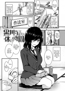 [Saemon] Kurokawa-San to no Yasumi Jikan (Ironna Kankei) [English] [Yuzuru Katsuragi] [Digital] - page 1