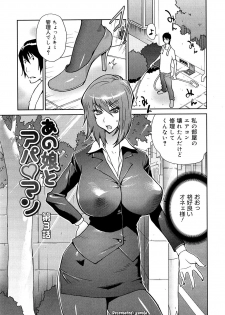 [Kotoyoshi Yumisuke] Anoko to Apaman [Decensored] - page 45