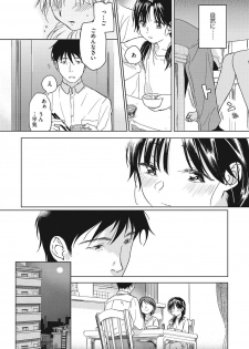[Nakamura Kuzuyu] Kanojo no Setsuna [Digital] - page 7