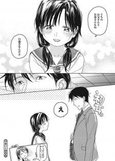 [Nakamura Kuzuyu] Kanojo no Setsuna [Digital] - page 29