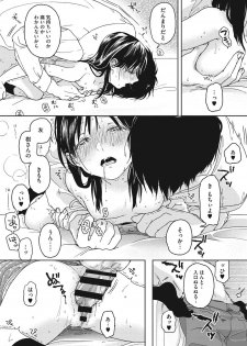 [Nakamura Kuzuyu] Kanojo no Setsuna [Digital] - page 44