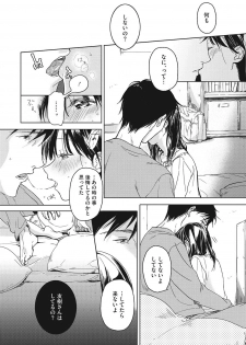 [Nakamura Kuzuyu] Kanojo no Setsuna [Digital] - page 9