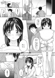 [Nakamura Kuzuyu] Kanojo no Setsuna [Digital] - page 8