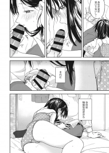 [Nakamura Kuzuyu] Kanojo no Setsuna [Digital] - page 35