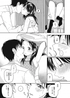 [Nakamura Kuzuyu] Kanojo no Setsuna [Digital] - page 34