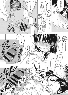 [Nakamura Kuzuyu] Kanojo no Setsuna [Digital] - page 25