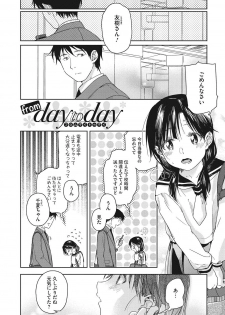 [Nakamura Kuzuyu] Kanojo no Setsuna [Digital] - page 31
