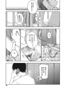 [Nakamura Kuzuyu] Kanojo no Setsuna [Digital] - page 30