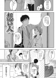 [Nakamura Kuzuyu] Kanojo no Setsuna [Digital] - page 5