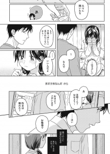 [Nakamura Kuzuyu] Kanojo no Setsuna [Digital] - page 27