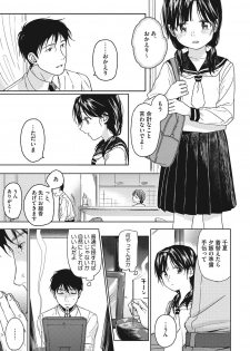 [Nakamura Kuzuyu] Kanojo no Setsuna [Digital] - page 6