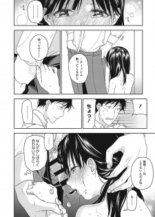 [Nakamura Kuzuyu] Kanojo no Setsuna [Digital] - page 49