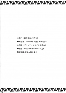 (COMIC1☆13) [Urakaryuu (Ibukichi)] Karyuudo no Taieki (Monster Hunter) - page 24