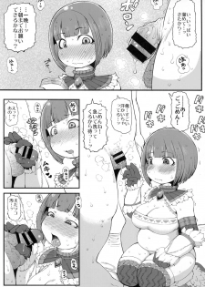 (COMIC1☆13) [Urakaryuu (Ibukichi)] Karyuudo no Taieki (Monster Hunter) - page 4