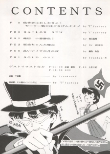 [Ryuukisha (Various)] LUNATIC ASYLUM DYNAMIC SUMMER (Bishoujo Senshi Sailor Moon) - page 4