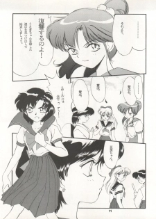 [Ryuukisha (Various)] LUNATIC ASYLUM DYNAMIC SUMMER (Bishoujo Senshi Sailor Moon) - page 11