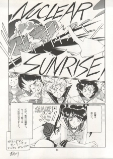 [Ryuukisha (Various)] LUNATIC ASYLUM DYNAMIC SUMMER (Bishoujo Senshi Sailor Moon) - page 23
