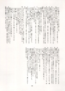 [Ryuukisha (Various)] LUNATIC ASYLUM DYNAMIC SUMMER (Bishoujo Senshi Sailor Moon) - page 44