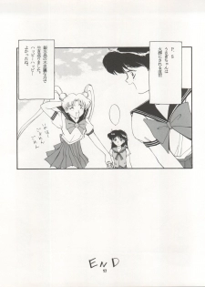 [Ryuukisha (Various)] LUNATIC ASYLUM DYNAMIC SUMMER (Bishoujo Senshi Sailor Moon) - page 17