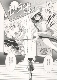 [Ryuukisha (Various)] LUNATIC ASYLUM DYNAMIC SUMMER (Bishoujo Senshi Sailor Moon) - page 20