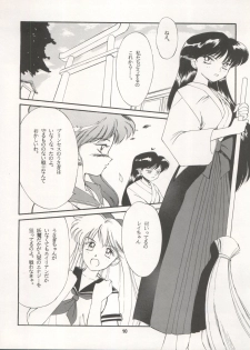 [Ryuukisha (Various)] LUNATIC ASYLUM DYNAMIC SUMMER (Bishoujo Senshi Sailor Moon) - page 10