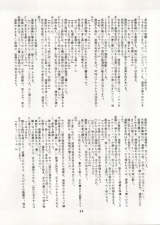 [Ryuukisha (Various)] LUNATIC ASYLUM DYNAMIC SUMMER (Bishoujo Senshi Sailor Moon) - page 49