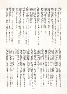 [Ryuukisha (Various)] LUNATIC ASYLUM DYNAMIC SUMMER (Bishoujo Senshi Sailor Moon) - page 42