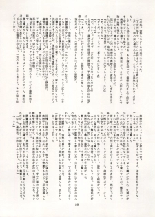 [Ryuukisha (Various)] LUNATIC ASYLUM DYNAMIC SUMMER (Bishoujo Senshi Sailor Moon) - page 38