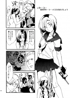 [FUEGO (Katou Teppei)] Leche Conden Sada (Resident Evil) [Digital] - page 19