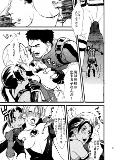 [FUEGO (Katou Teppei)] Leche Conden Sada (Resident Evil) [Digital] - page 8