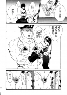 [FUEGO (Katou Teppei)] Leche Conden Sada (Resident Evil) [Digital] - page 25