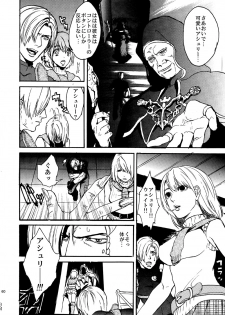 [FUEGO (Katou Teppei)] Leche Conden Sada (Resident Evil) [Digital] - page 27