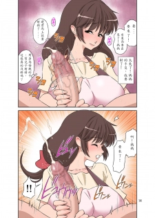 [DOZA Village (Dozamura)] Sewayaki Mama, Musuko ni Hamerareru. [Chinese] [木土先生個人漢化] [Digital] - page 15