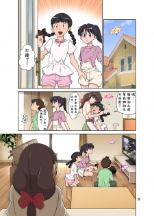 [DOZA Village (Dozamura)] Sewayaki Mama, Musuko ni Hamerareru. [Chinese] [木土先生個人漢化] [Digital] - page 39