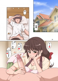 [DOZA Village (Dozamura)] Sewayaki Mama, Musuko ni Hamerareru. [Chinese] [木土先生個人漢化] [Digital] - page 35