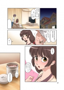 [DOZA Village (Dozamura)] Sewayaki Mama, Musuko ni Hamerareru. [Chinese] [木土先生個人漢化] [Digital] - page 8