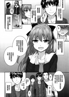 [Sumiya] Bitches Plan Ch.1-3 [Chinese] [活力少女戰線×無毒漢化組] - page 48