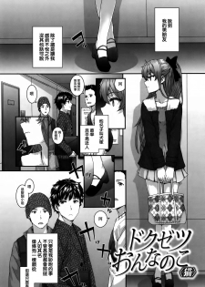 [Sumiya] Bitches Plan Ch.1-3 [Chinese] [活力少女戰線×無毒漢化組] - page 47