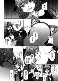 [Sumiya] Bitches Plan Ch.1-3 [Chinese] [活力少女戰線×無毒漢化組] - page 50