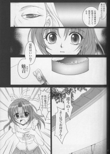 (CSP4) [PLUM (Kanna)] Sonohigurashi (Higurashi no Naku Koro ni) - page 6