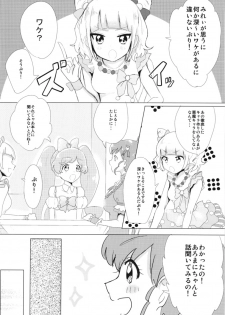 (On the Stage 4) [Shan Maryland (Natin, Setsuna)] JC Aroma-chan (PriPara) - page 6
