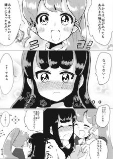 (On the Stage 4) [Shan Maryland (Natin, Setsuna)] JC Aroma-chan (PriPara) - page 20