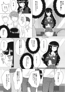 (On the Stage 4) [Shan Maryland (Natin, Setsuna)] JC Aroma-chan (PriPara) - page 8