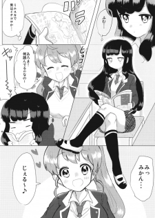 (On the Stage 4) [Shan Maryland (Natin, Setsuna)] JC Aroma-chan (PriPara) - page 3