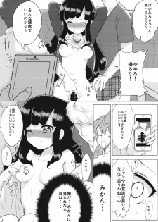 (On the Stage 4) [Shan Maryland (Natin, Setsuna)] JC Aroma-chan (PriPara) - page 11